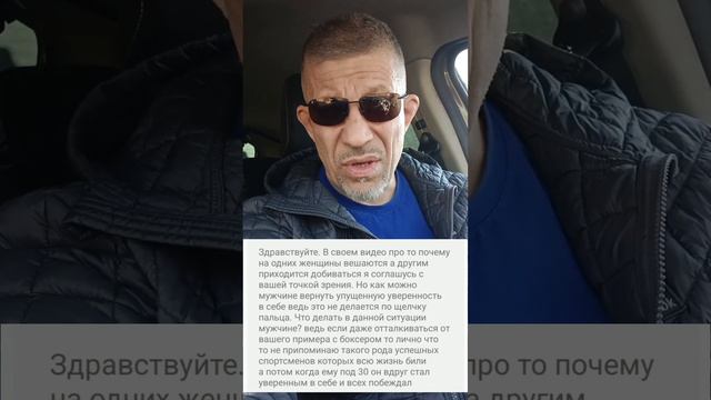 Как вернуть уверенность в себе? смотреть онлайн