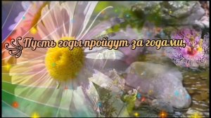 Доченьке с Днём Рождения. От Родителей?