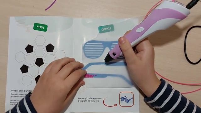 3D ручка. Как пользоваться 3D ручкой? Делаем очки с помощью 3D ручки смотреть онлайн