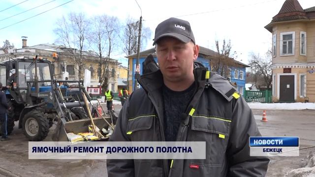 Ямочный ремонт дорожного полотна смотреть онлайн