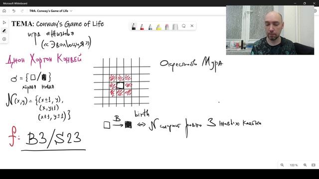 Что такое Conway's Game of Life? Душкин объяснит смотреть онлайн