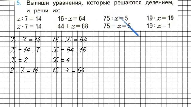 Страница 66 Задание 5 – Математика 3 класс (Моро) Часть 2