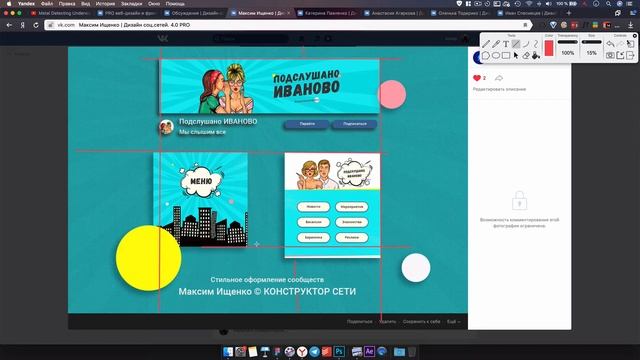 оформление вк смотреть онлайн