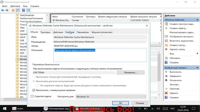 Отключаем (не совсем) Antimalware Service Executable в Windows 10 смотреть онлайн