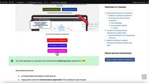 Не загружается сайт Одноклассники. Что делать?