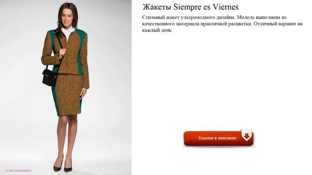 Жакеты Siempre es Viernes модные смотреть онлайн