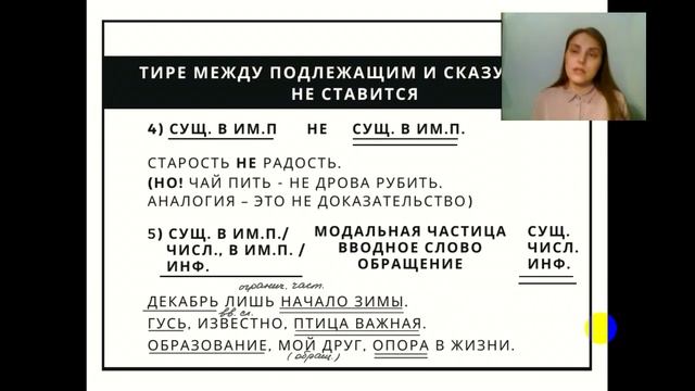 Задание 3 (8) Тире в простом и сложном предложениях смотреть онлайн
