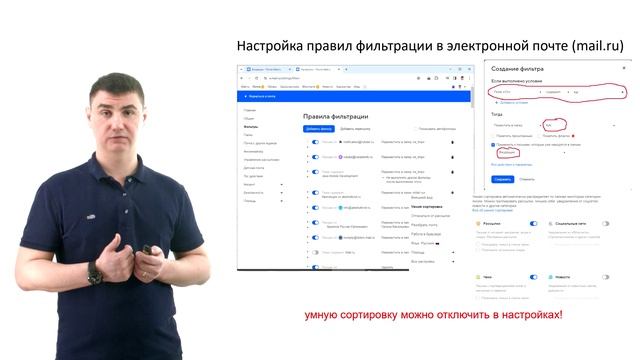 Занятие_5_фильтры_почты_переадресация смотреть онлайн