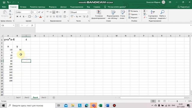 Информатика 8 класс функций Excel Практическая работа №2 График функций смотреть онлайн