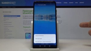 Смена заставки на Huawei P30 Lite — Как поменять обои?