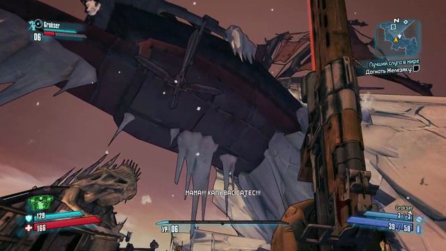 Borderlands 2. Первый Бос. смотреть онлайн