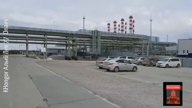 Якутская ГРЭС 2. Смотровая.8.05.2021 г. смотреть онлайн