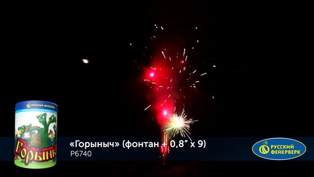 Салют Горыныч Фонтан 9 залпов смотреть онлайн