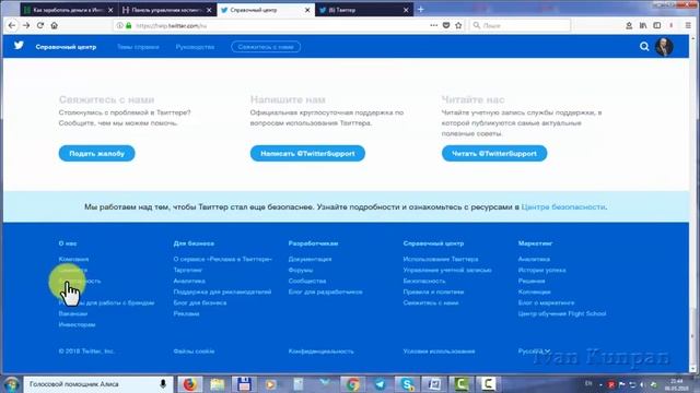 Техподдержка twitter, твиттер на русском смотреть онлайн