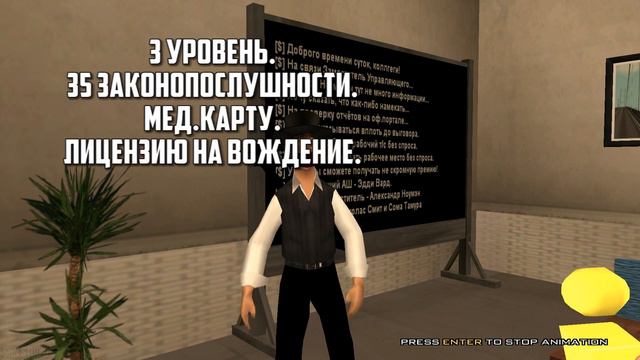 FAQ для Автошколы || Arizona RP смотреть онлайн