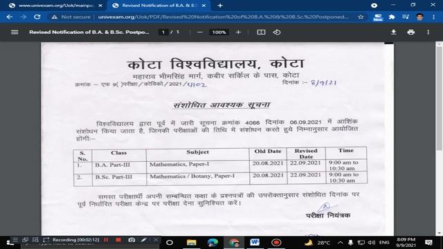KOTA UNIVERSITY LATEST UPDATE ! Main Exam 2021 Time Table ! Postpond Exam ! New Exam Date смотреть онлайн