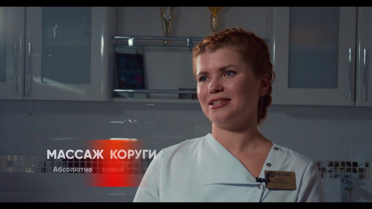 Техника японского массажа лица КОРУГИ смотреть онлайн