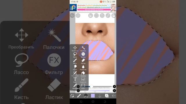 Как красить губы? в приложение ibispaint x смотреть онлайн