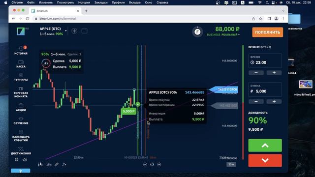 BINARIUM - КАК ПРАВИЛЬНО ОПРЕДЕЛИТЬ ТРЕНД? САМЫЙ ЛЕГКИЙ СПОСОБ НА БИНАРИУМ