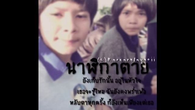 DJ.Aarearn Remix - - นาฬิกาตาย смотреть онлайн