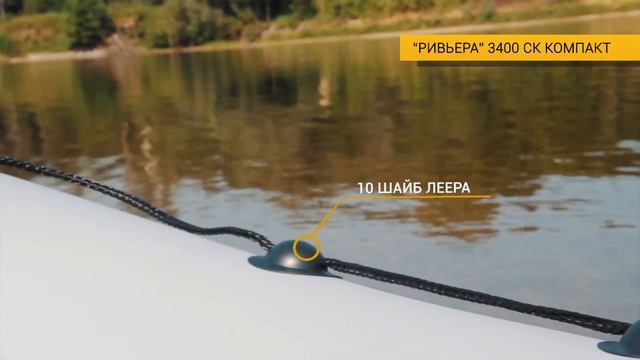 Ривьера 3400 СК компакт смотреть онлайн