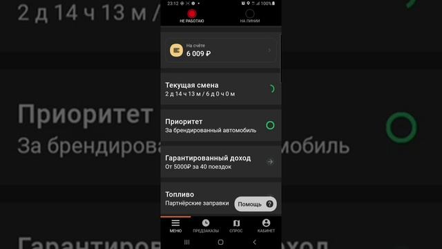 Работа в такси Ситимобил г.Тольятти. итог дня 20.03.2021г. смотреть онлайн