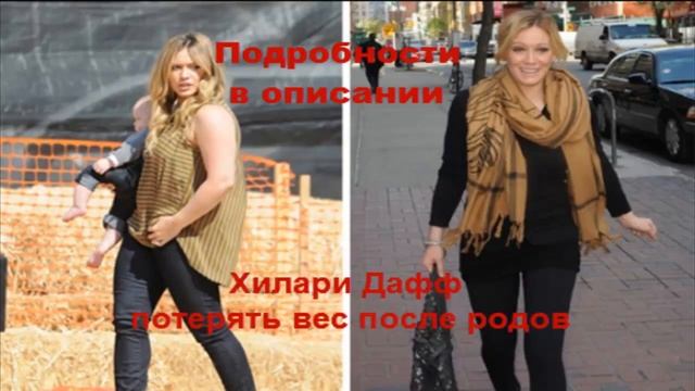 12 звезд раскрывают секрет похудения! Отзывы о похудении превзошли ожидания ! смотреть онлайн