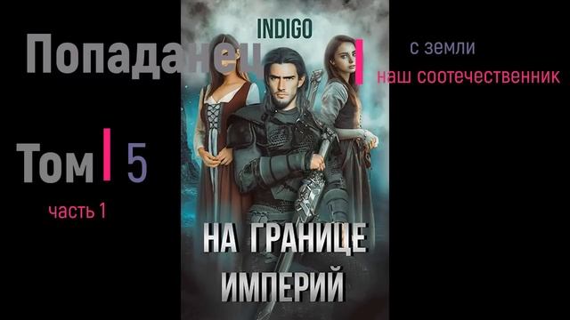 Том 5 часть 1 смотреть онлайн