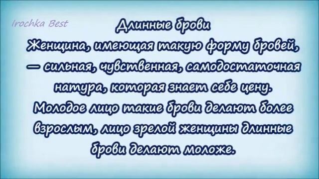 Брови. Как выбрать наилучшую форму?! смотреть онлайн