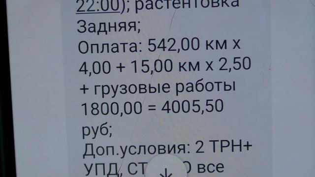 Стоимость рейса в Итеко. Дальнобой в ИТЕКО.