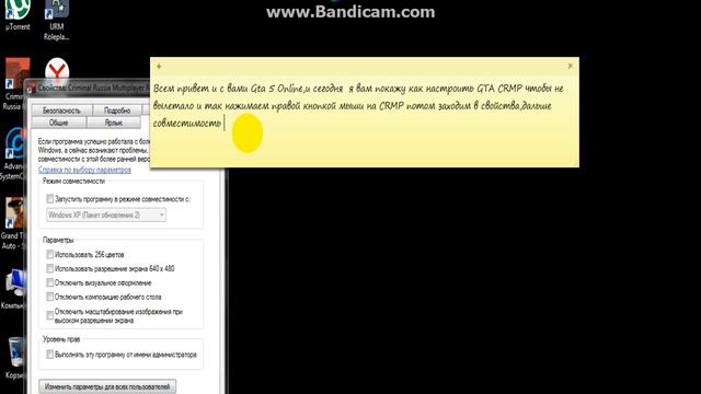 Как настроить GTA CRMP чтобы не вылетало смотреть онлайн