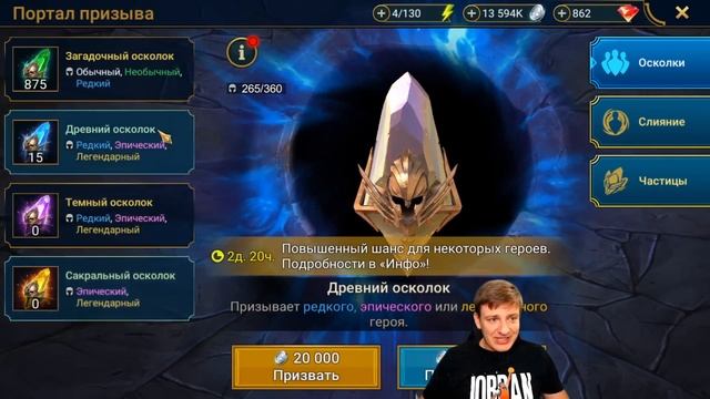 ОСТОРОЖНО! МНОГО ЭМОЦИЙ! Открытие осколков в Raid Shadow Legends