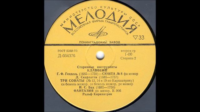И.С.Бах, Фантазия до минор, В. 906 смотреть онлайн