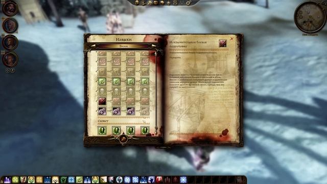 [Dragon Age. Origins]. Лучший лук Ферелдена и его команда. Билд.