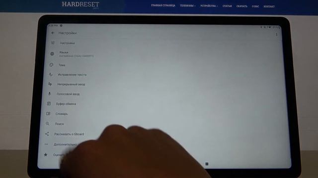Как включить или выключить автоисправление текста на Lenovo Tab P11 смотреть онлайн
