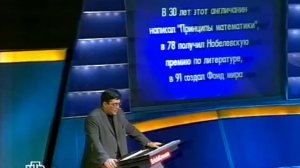 Своя игра. Сморщков - Мереминский - Пристинский (06.04.2008)