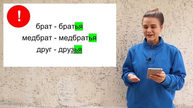 SR2. УРОК 3.3 ГРАММАТИКА 1 смотреть онлайн