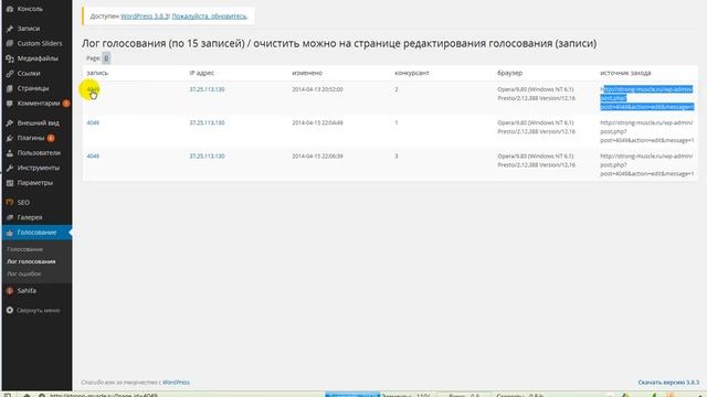 Часть 2. Настройки плагина голосования за фото WP Foto Vote смотреть онлайн