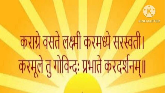 Karagre vaste Lakshmi | कराग्रे वसते लक्ष्मी || Morning Prayer || @MantraShakti-im9pj смотреть онлайн