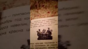 Литературное чтение а я придумала небылицу! ☺️?