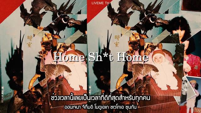 [THAISUB/KARAOKE] Simon Dominic - Home Sh*t Home (Feat. JINBO the superfreak) смотреть онлайн