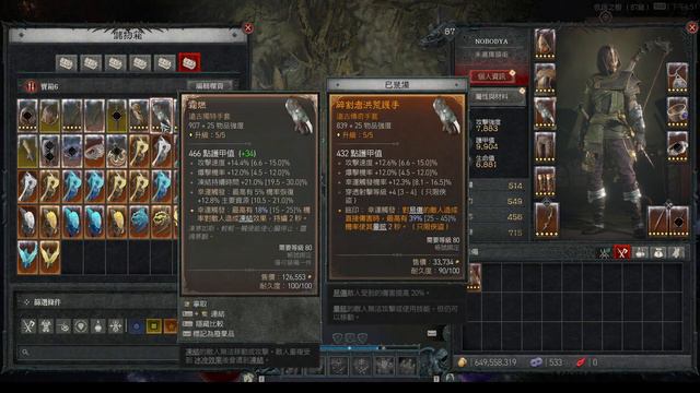 暗黑破壞神4 Diablo IV 2024/03/26 3 смотреть онлайн