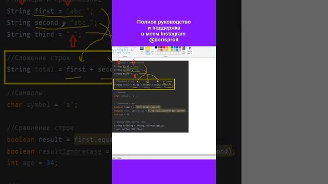 String в Java - Типы данных - Уроки программирования для начинающих смотреть онлайн