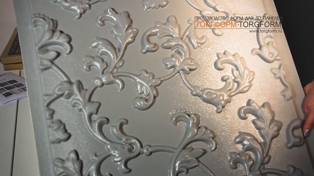 Формы для 3D панелей какие выбрать? ПВХ пластик или АБС. смотреть онлайн