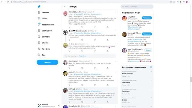 Дата ЯИЦ! Когда обнова! Новости от Разрабов! обновление в игре adopt me roblox. Новости от Робмикс смотреть онлайн