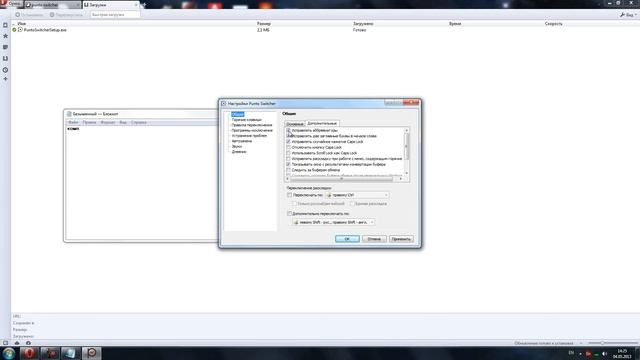 Клавиатурный шпион из Punto Switcher | PC-Lessons.ru смотреть онлайн
