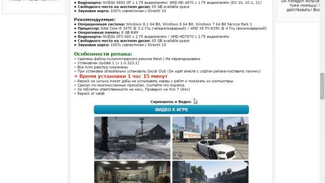 Как скачать GTA 5 на PC (пиратка) смотреть онлайн