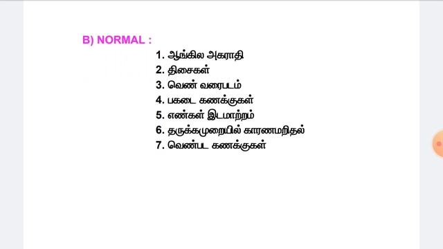 TNUSRB HOW TO GET HIGH MARKS TIPS & METHODS ||TAMIZHI смотреть онлайн