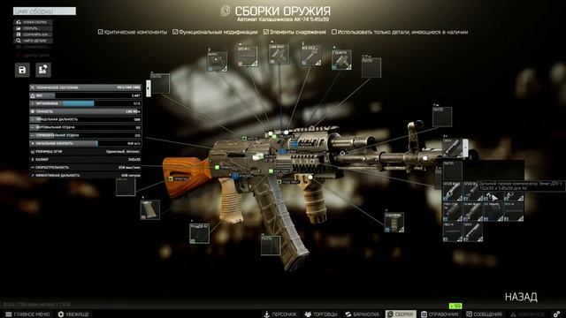 Хорошая и дешевая сборка АК47 в EFT смотреть онлайн