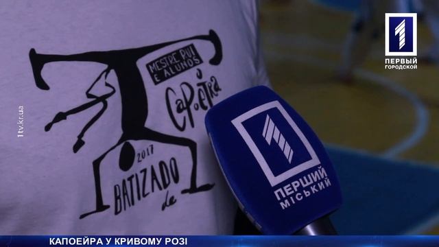 Майстер-клас з капоейро у Кривому Розі смотреть онлайн